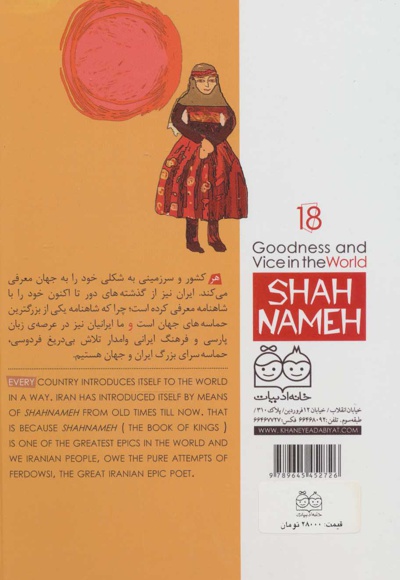 خوب و بد روزگار